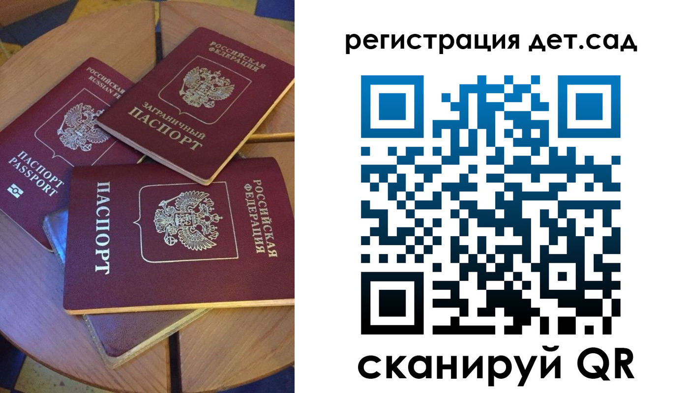 прописка для кредита в Белорецке