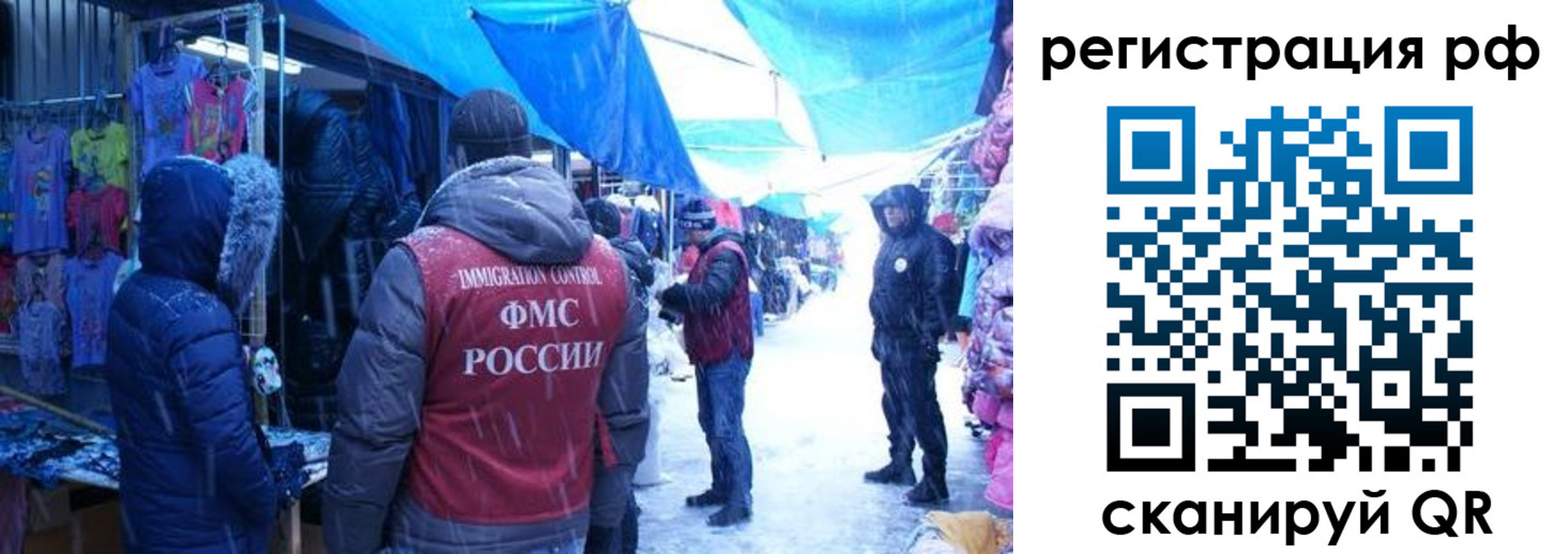 прописка для школы в Белорецке