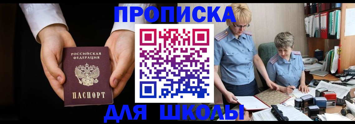 временная регистрация надежно в Белорецке
