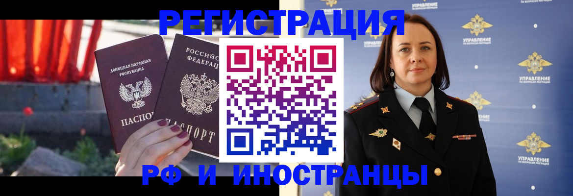 прописка паспорт в Белорецке