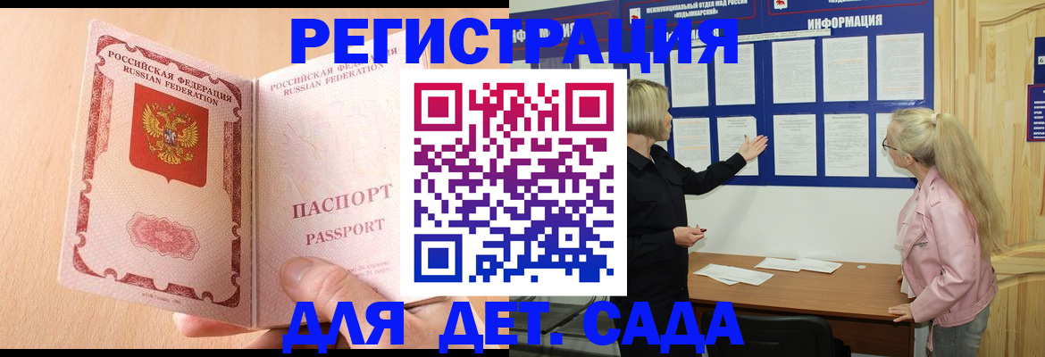 миграционный учет в Белорецке